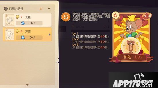 猫和老鼠手游侦探杰瑞知识卡选择搭配