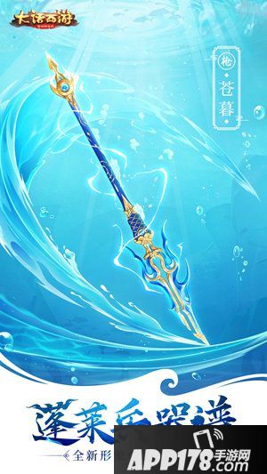 大话西游手游苍暮降世 全新龙族枪武器曝光