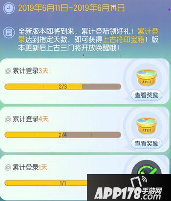 一起来捉妖新版本抢鲜活动 六耳猕猴符印人人得