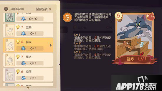 猫和老鼠手游布奇知识卡选择搭配