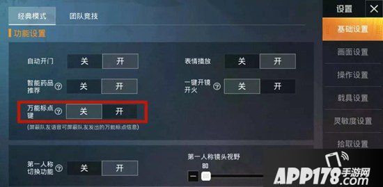 和平精英新版本爆料第三弹 雪地洞穴开启