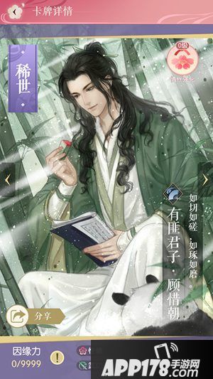 遇见逆水寒顾惜朝庆生活动