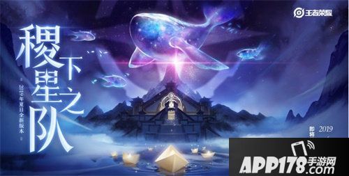 王者荣耀全新版本6月上线