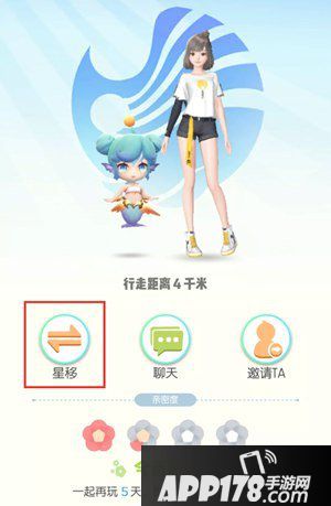 一起来捉妖星移玩法攻略 好友好友互换妖灵不是梦