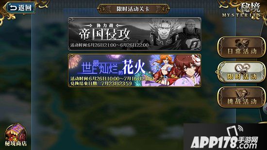 梦幻模拟战手游巴尔加斯性感炙烤皮肤获得方式