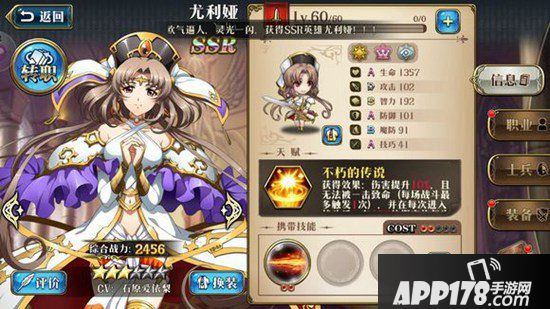 梦幻模拟战手游尤利娅技能搭配推荐