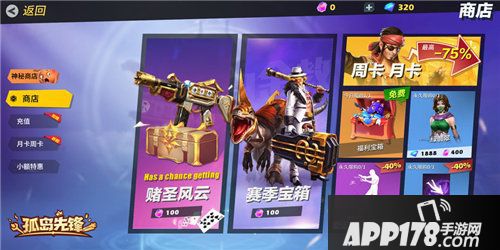 孤岛先锋今日开启终极测试