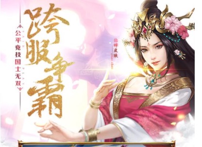 2019最火的武侠国战类手游排行榜