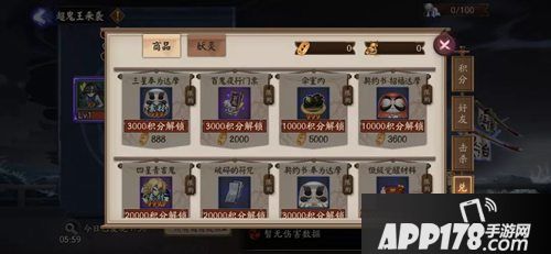 阴阳师海国鬼王上线