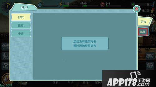 辐射避难所ol邮箱在哪