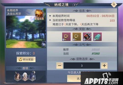 斗破苍穹手游纳戒之境玩法