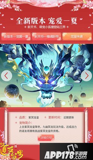 道友请留步萌翻这个夏天