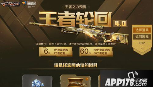 cf手游王者之力价格