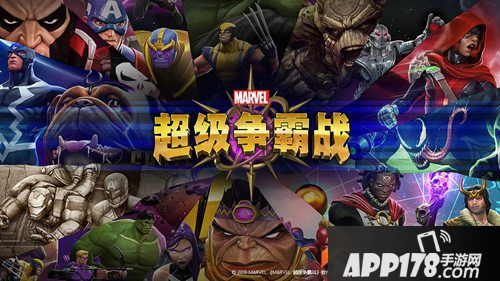 漫威超级争霸战福利强势来袭