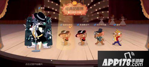 猫和老鼠手游牛仔杰瑞初探 西部大镖客