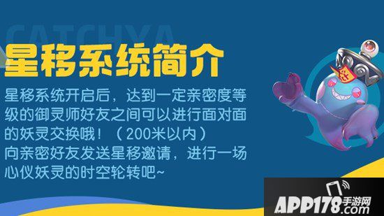 一起来捉妖星耀专属活动 限时必得星耀妖灵