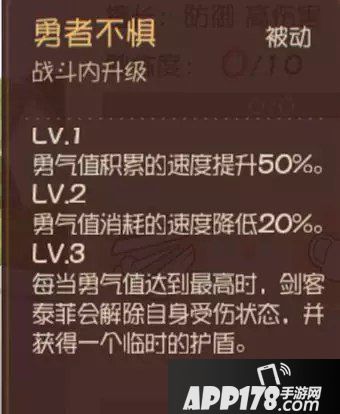 猫和老鼠手游剑客泰菲进阶攻略