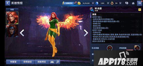 漫威未来之战x战警凤凰涅槃