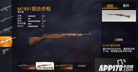 荒野行动全面狙击技术教学