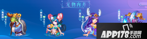 梦幻西游手游宠物专属内丹 强化定位第五期上线