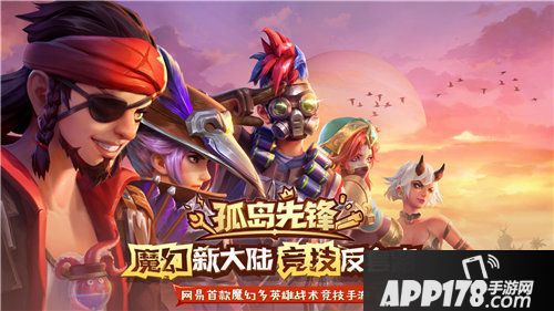 孤岛先锋终极测试最后一日