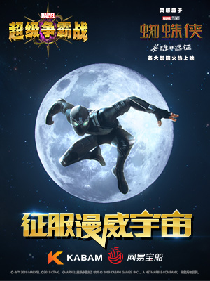 漫威:超级争霸战