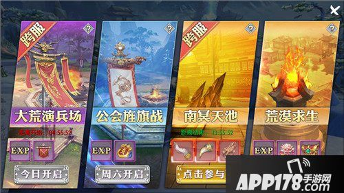 九州飞凰录ios上线