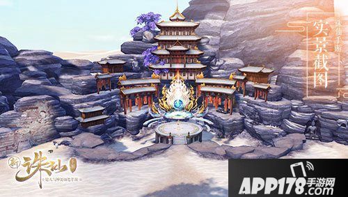 诛仙手游新职业天华上线