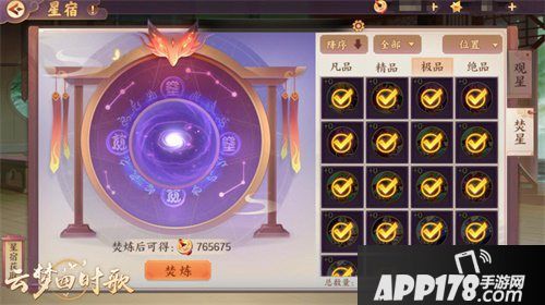 云梦四时歌玩法收益强化