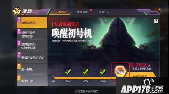 荒野行动瓜分十亿金券 IP联动福利免费领