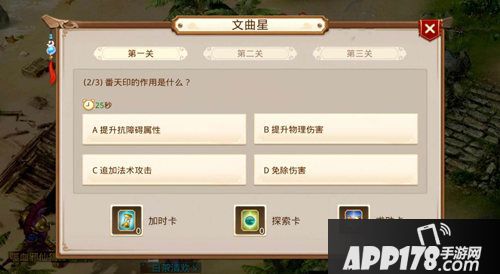 问道手游新增答题玩法