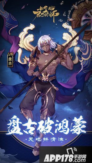 封神召唤师两周年盛典开幕