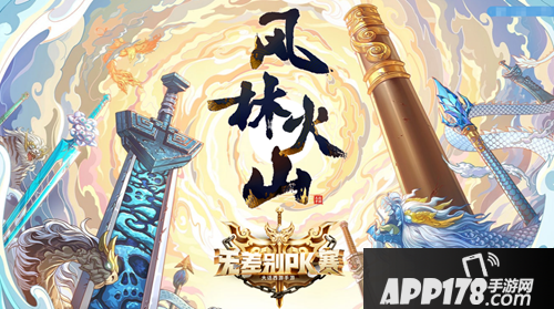 大话西游手游风林火山 城市海报惊喜曝光