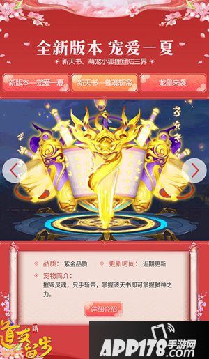 道友请留步萌翻这个夏天