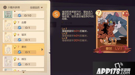 猫和老鼠手游汤姆知识卡选择搭配