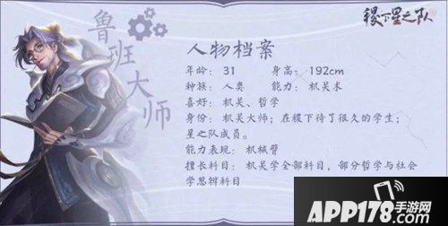 王者荣耀新英雄爆料 鲁班大师曝光