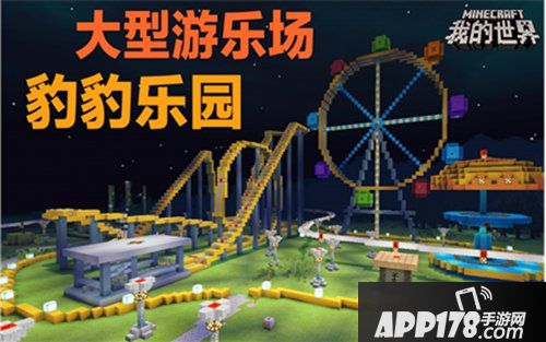 我的世界六一专题 玩力全开六一节