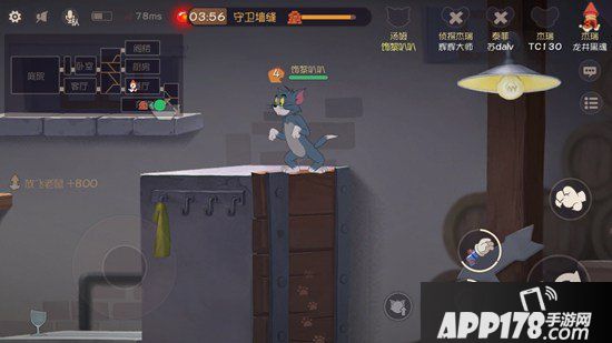 猫和老鼠手游胜利条件介绍