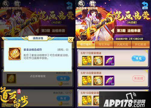 道友请留步紫金法相介绍