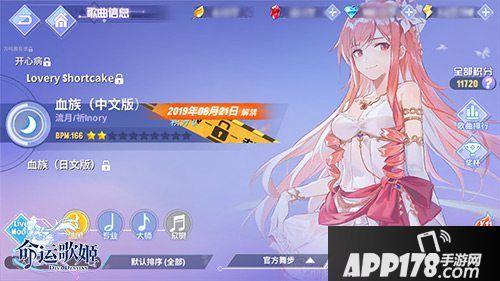 命运歌姬血族神秘舞会联动