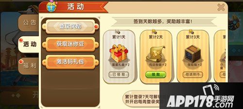 版本预告新界面首曝 一个全新的迷你世界