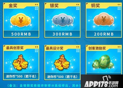 迷你世界微赛事新主题 畅想智能交通