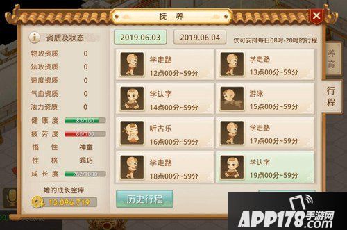 问道手游育儿宝典之无忧幼年篇