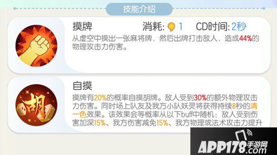 一起来捉妖麻将仔怎么样