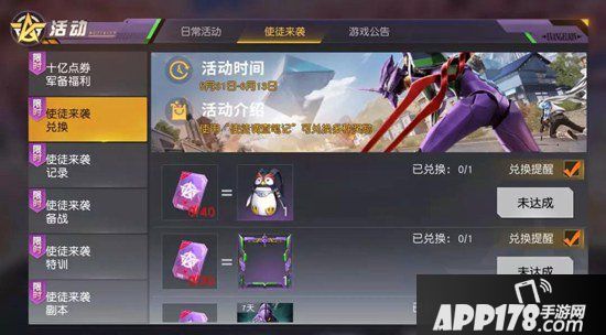 荒野行动瓜分十亿金券 IP联动福利免费领