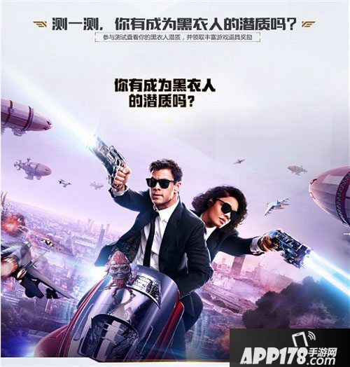 红警ol英雄变身黑衣人