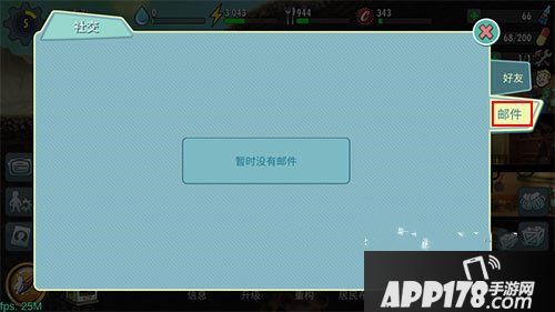 辐射避难所ol邮箱在哪