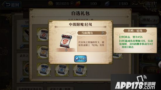 梦幻模拟战手游克拉蕾特附魔推荐 克拉蕾特附魔什么好