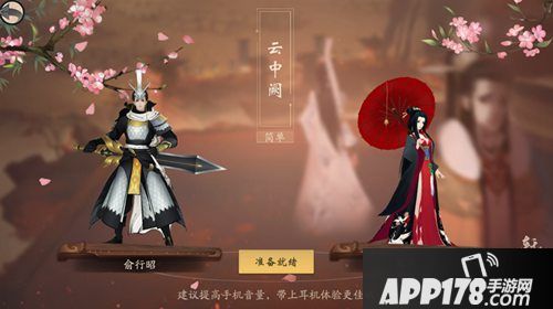 轩辕剑龙舞云山解锁声音社交