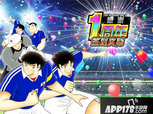 队长小翼最强十一人今日全平台公测